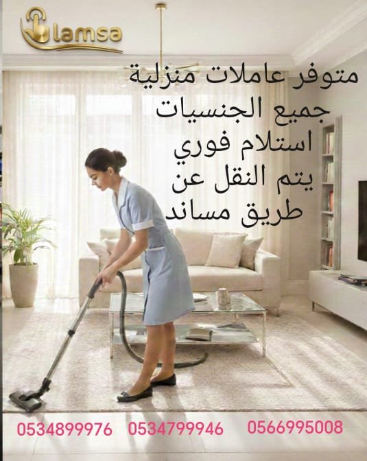 طباخة شغالة عاملة منزلية للتنازل استلام فوري تجربة (صورة)